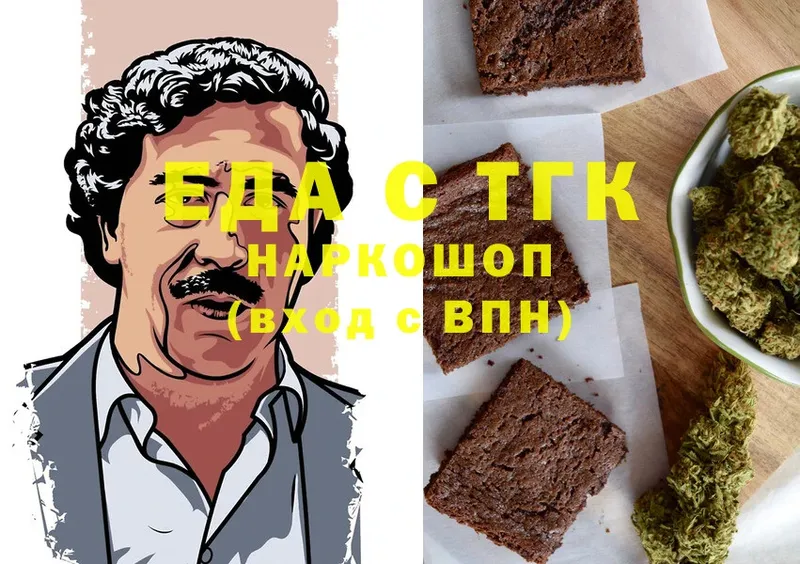 Canna-Cookies конопля  Североморск 