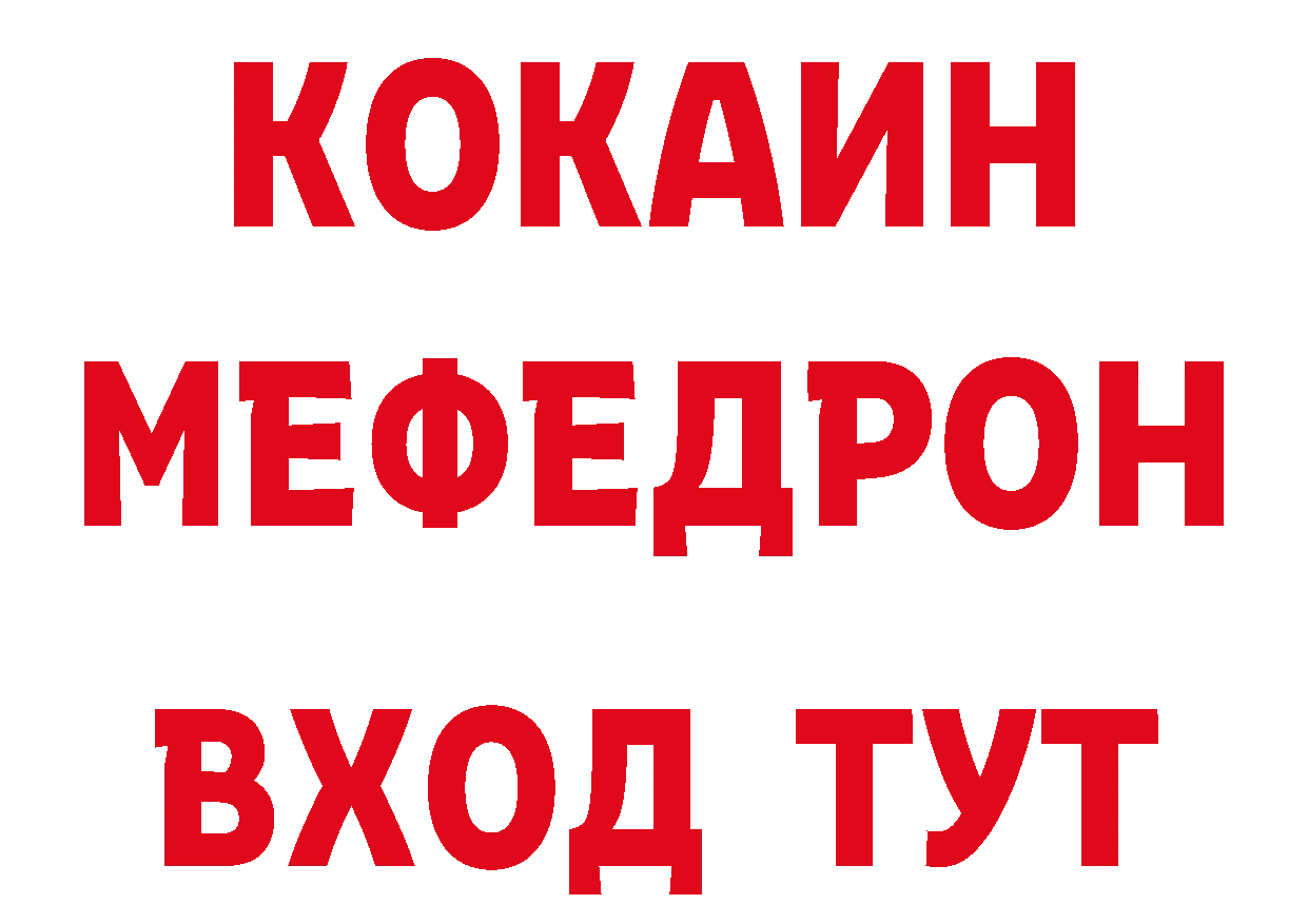 Меф кристаллы рабочий сайт площадка гидра Североморск